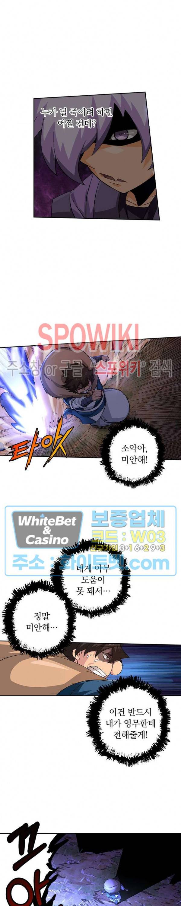 무권 283화 2