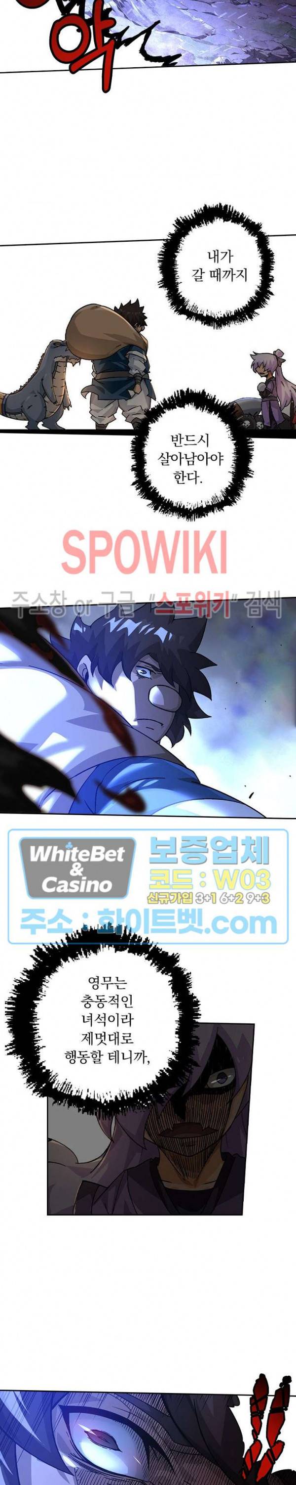 무권 283화 3
