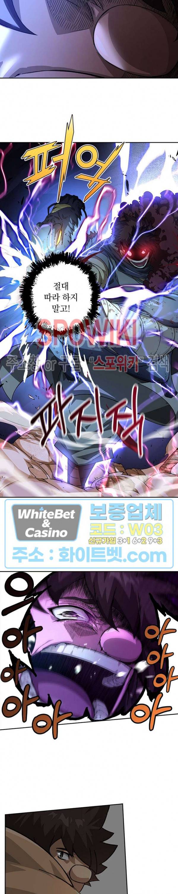 무권 283화 4