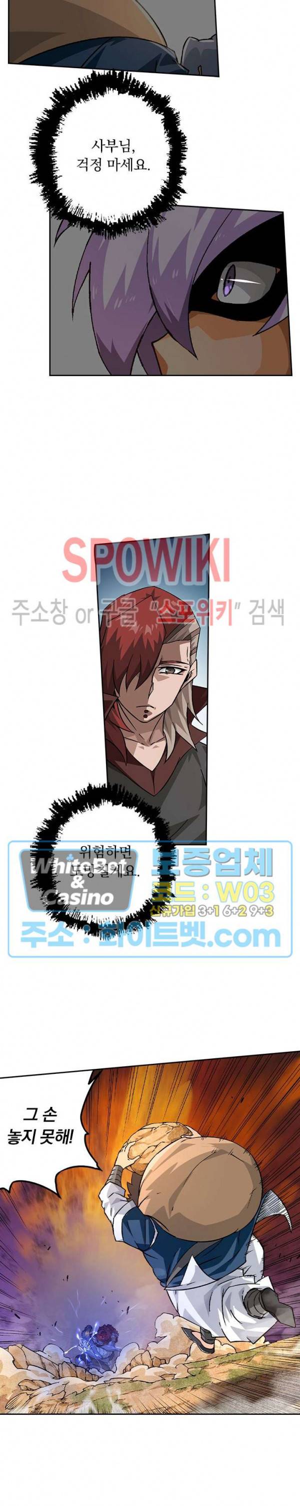 무권 283화 5