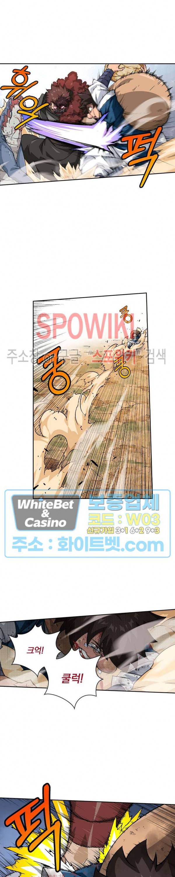 무권 283화 6