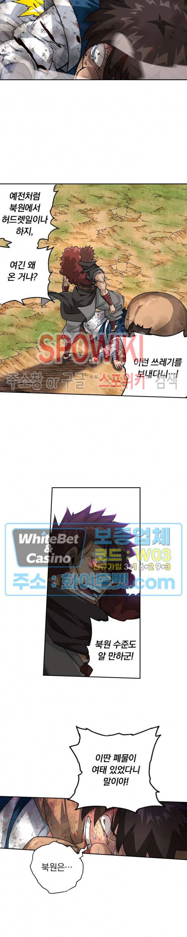 무권 283화 7