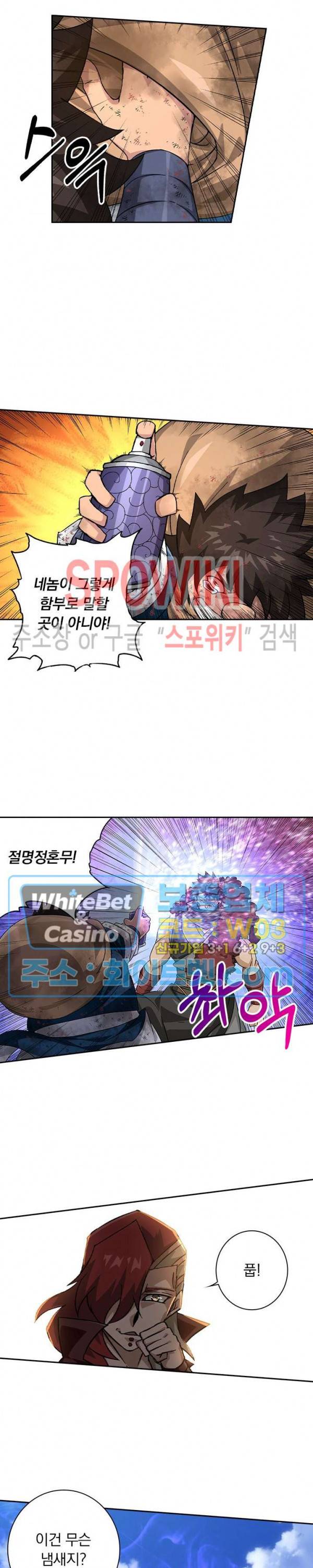 무권 283화 8