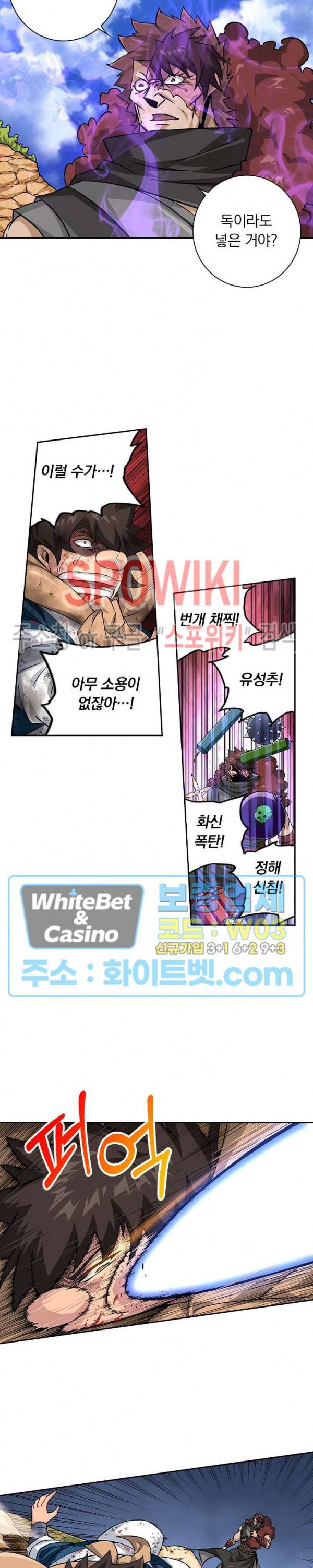 무권 283화 9