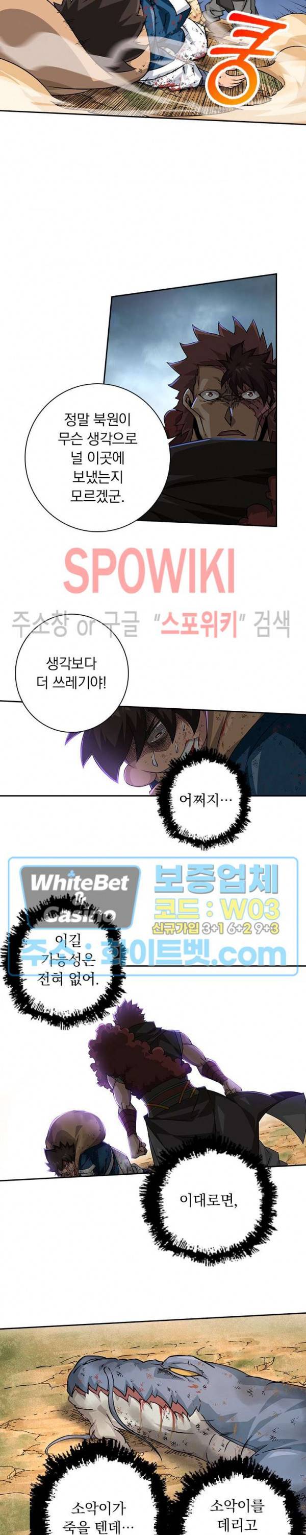 무권 283화 10