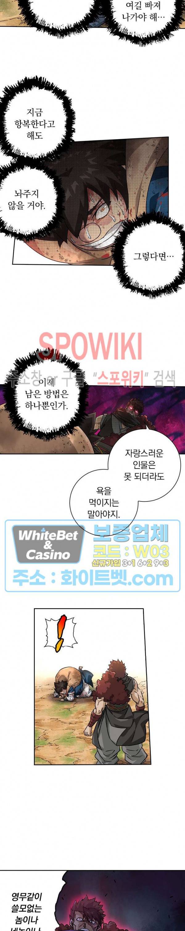 무권 283화 11