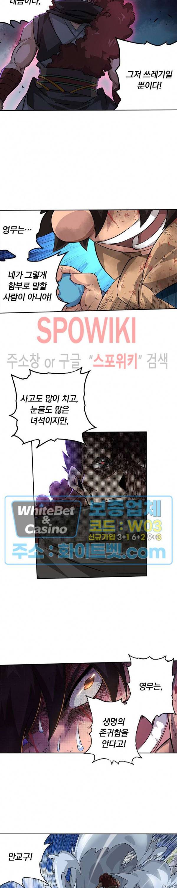 무권 283화 12