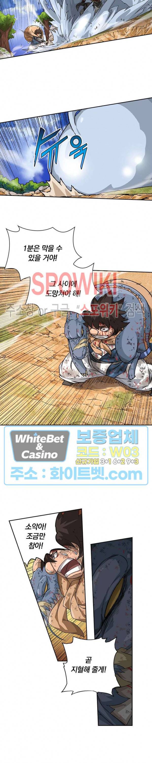 무권 283화 13