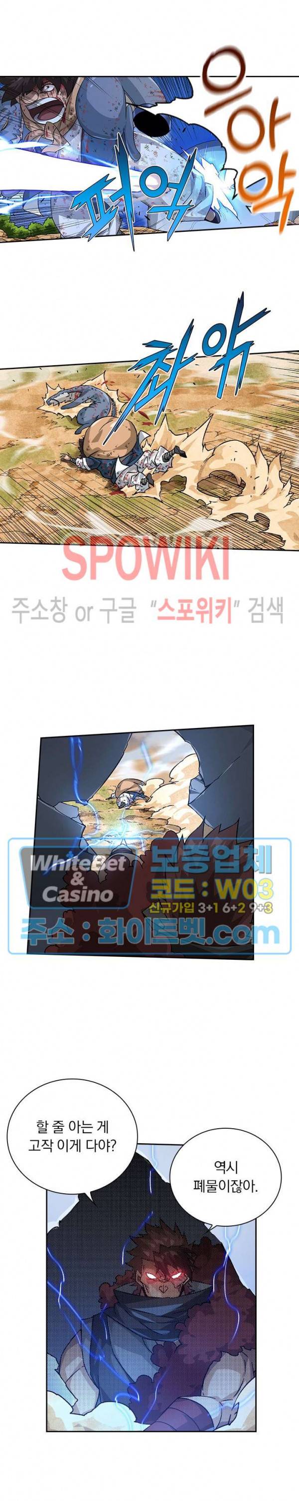 무권 283화 14