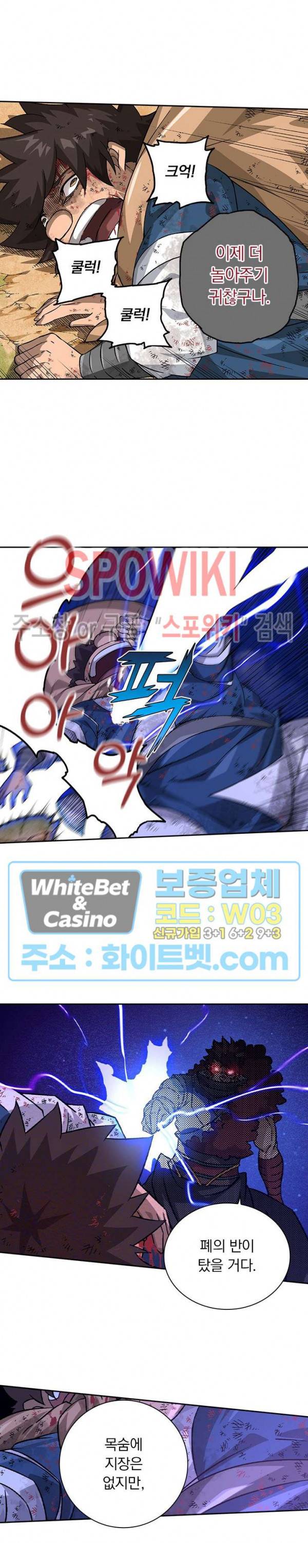 무권 283화 15