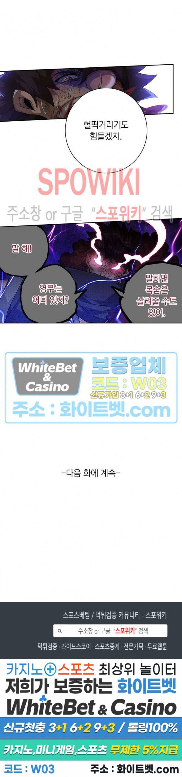무권 283화 16