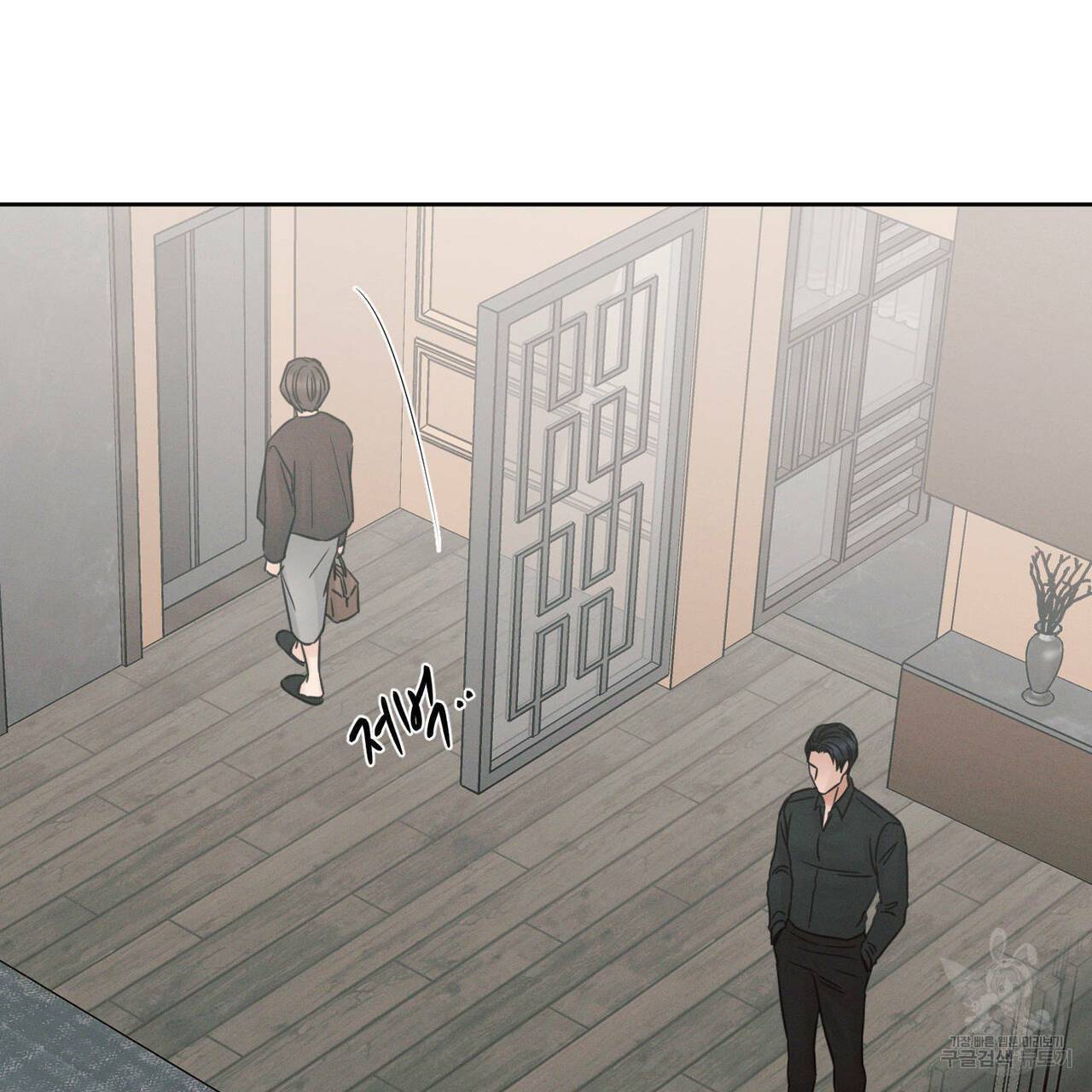 나를 사랑하지 않아도 54화 14