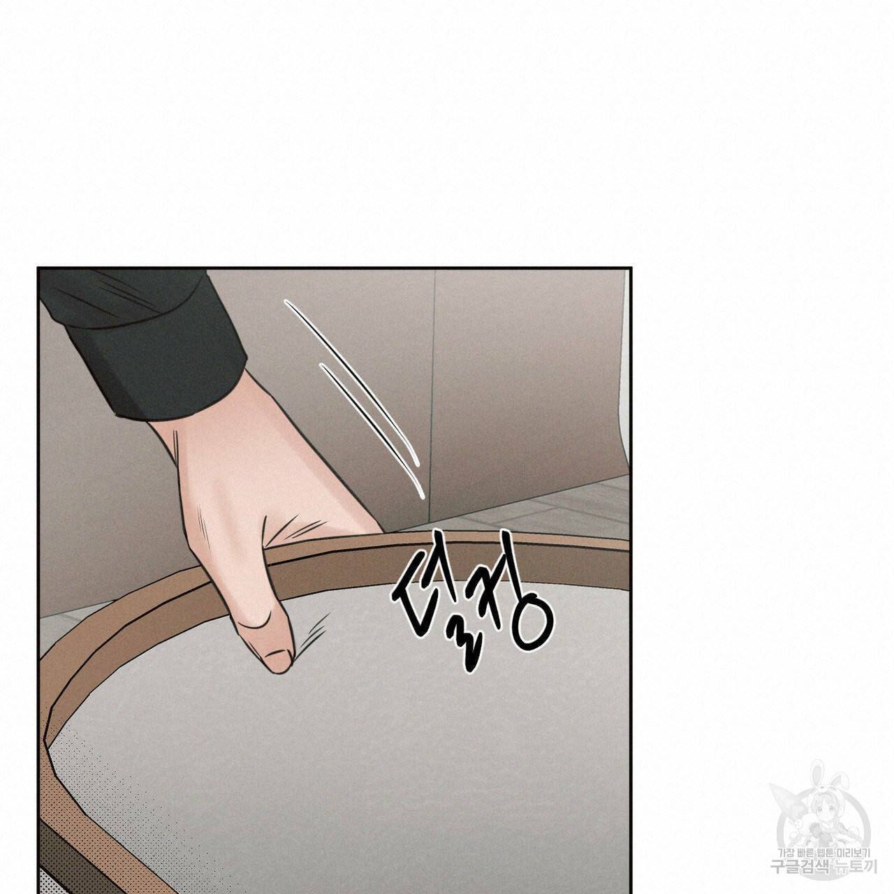 나를 사랑하지 않아도 54화 20