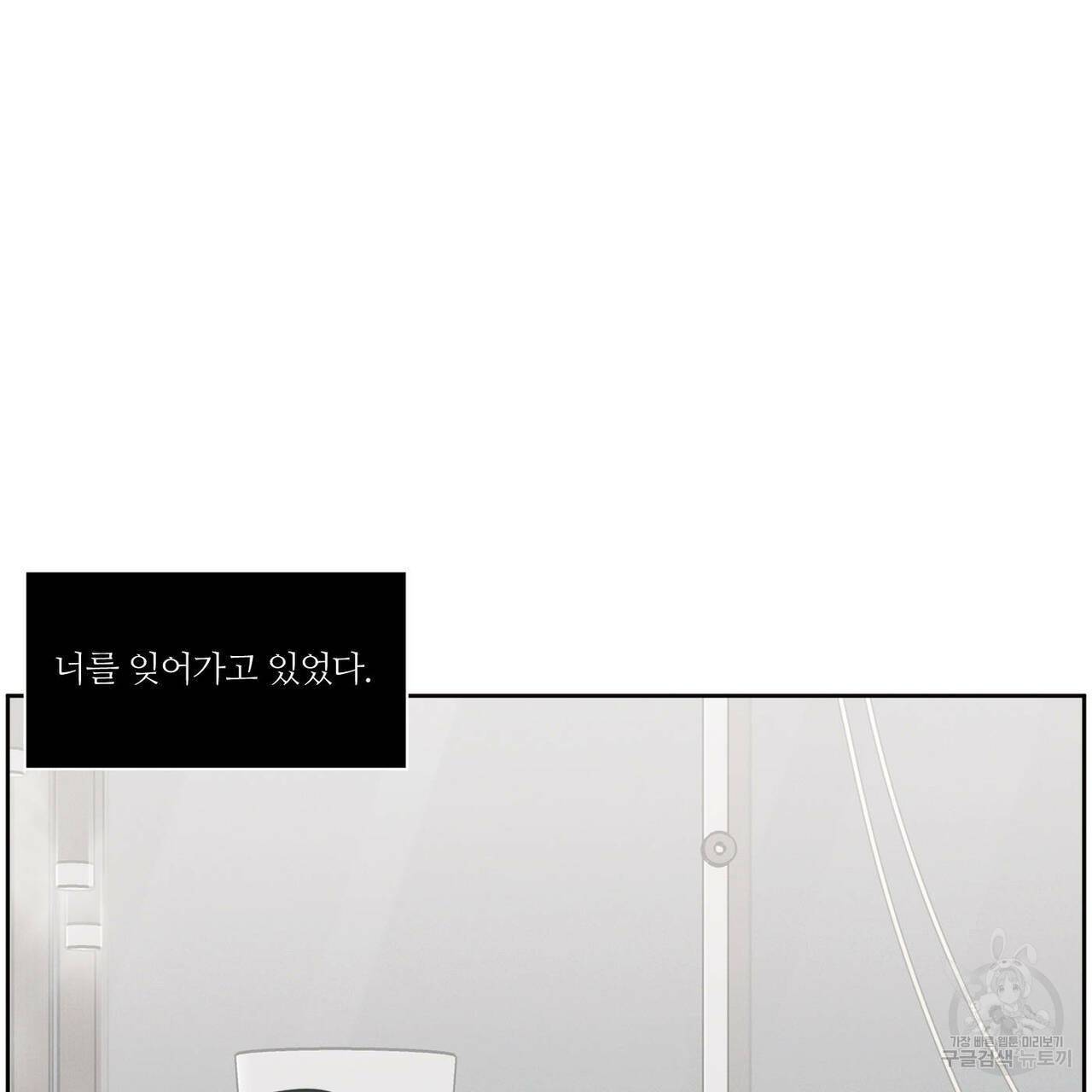 나를 사랑하지 않아도 54화 27