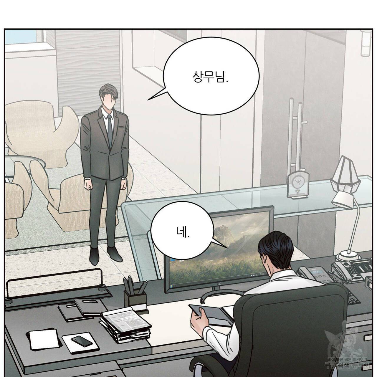 나를 사랑하지 않아도 54화 48
