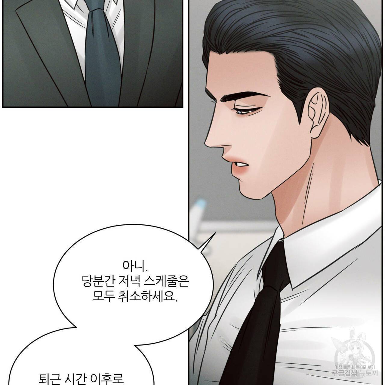 나를 사랑하지 않아도 54화 51