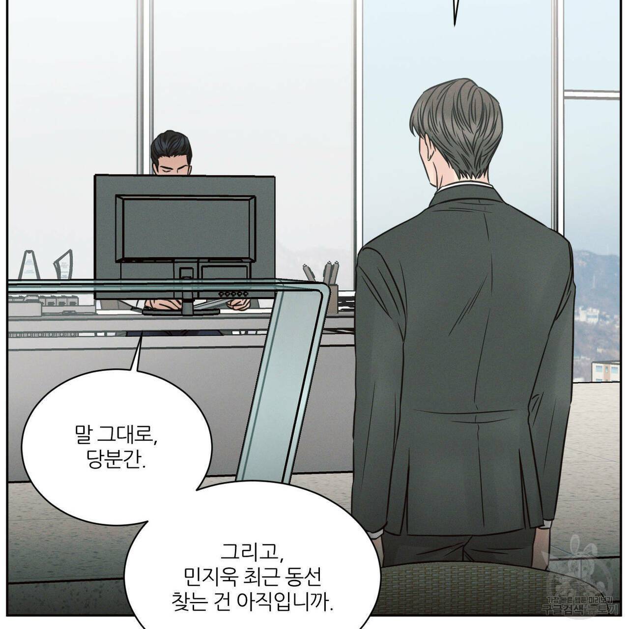 나를 사랑하지 않아도 54화 53
