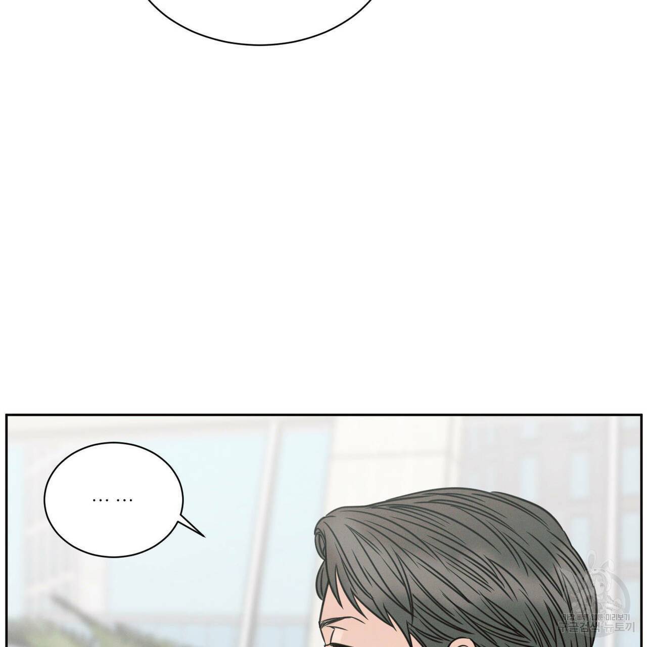 나를 사랑하지 않아도 54화 54