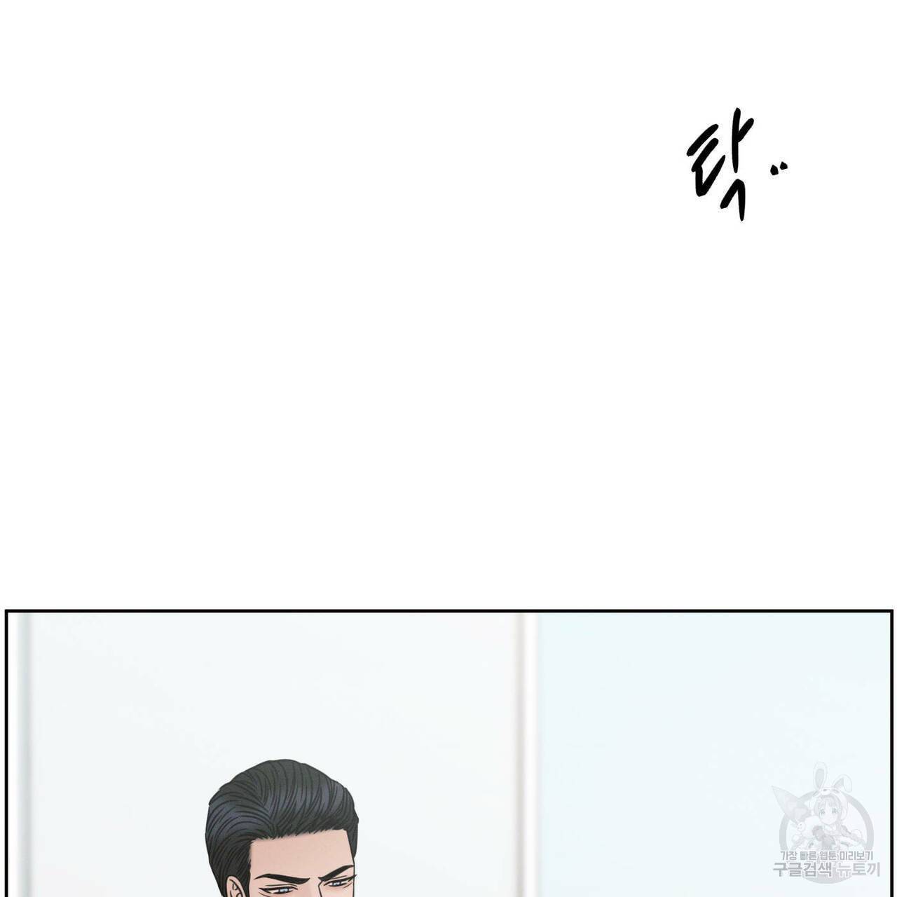 나를 사랑하지 않아도 54화 56
