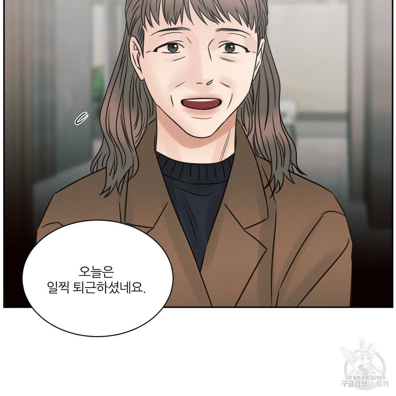 나를 사랑하지 않아도 54화 63