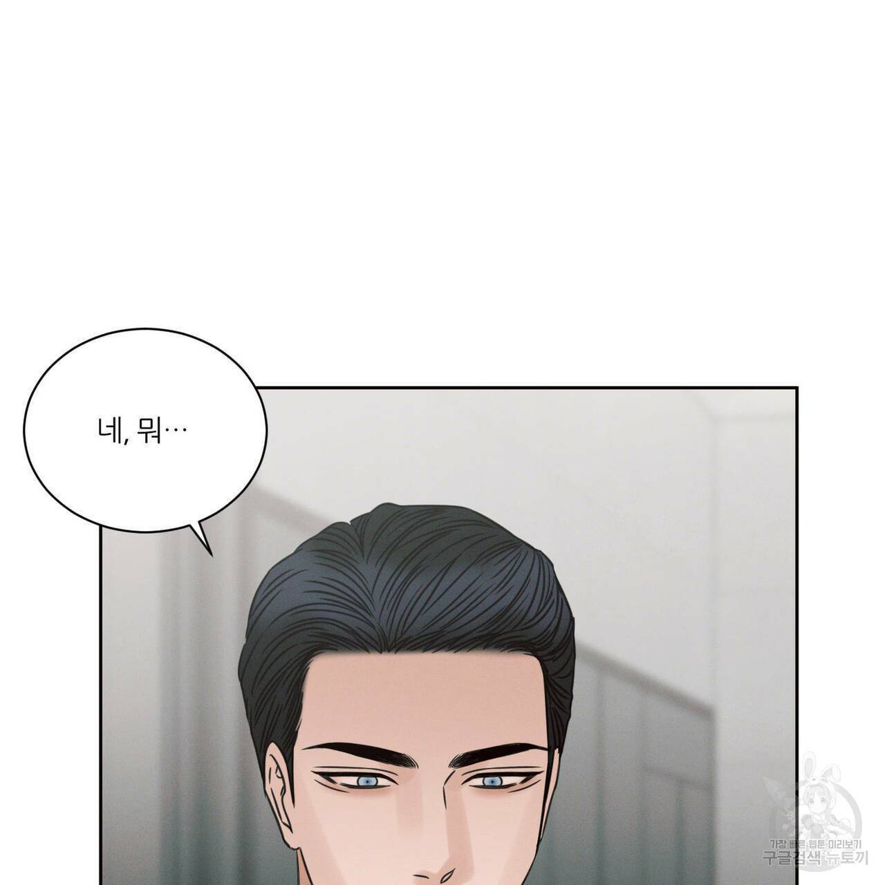 나를 사랑하지 않아도 54화 64