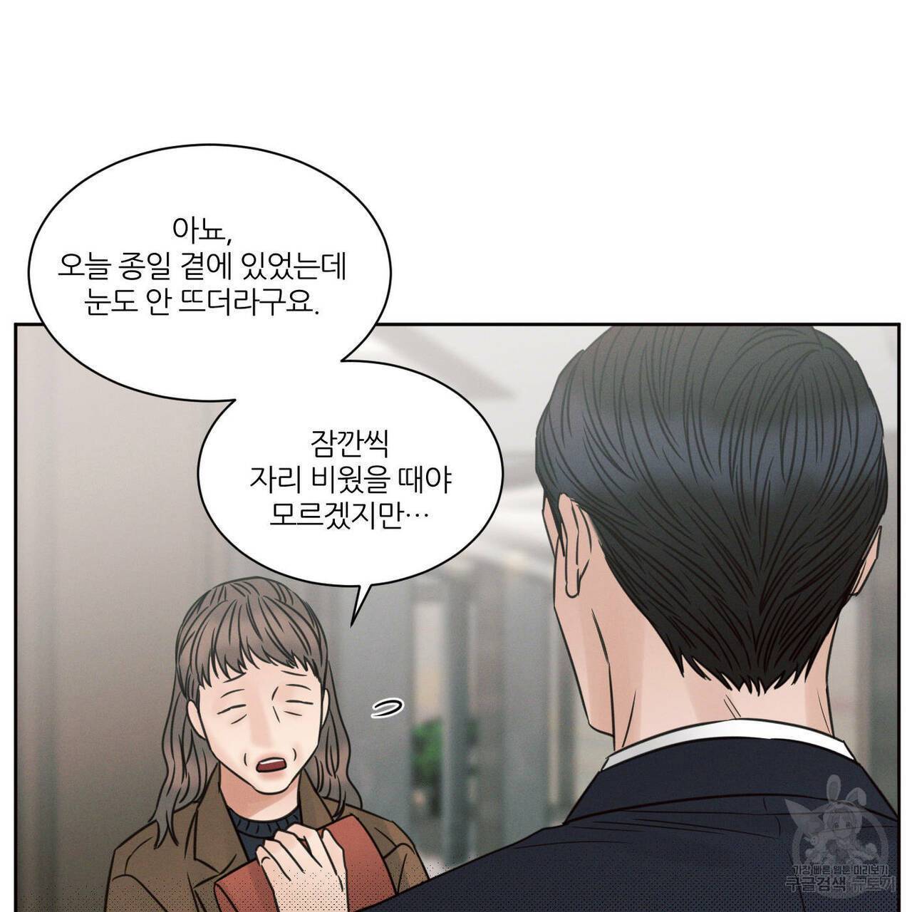 나를 사랑하지 않아도 54화 67