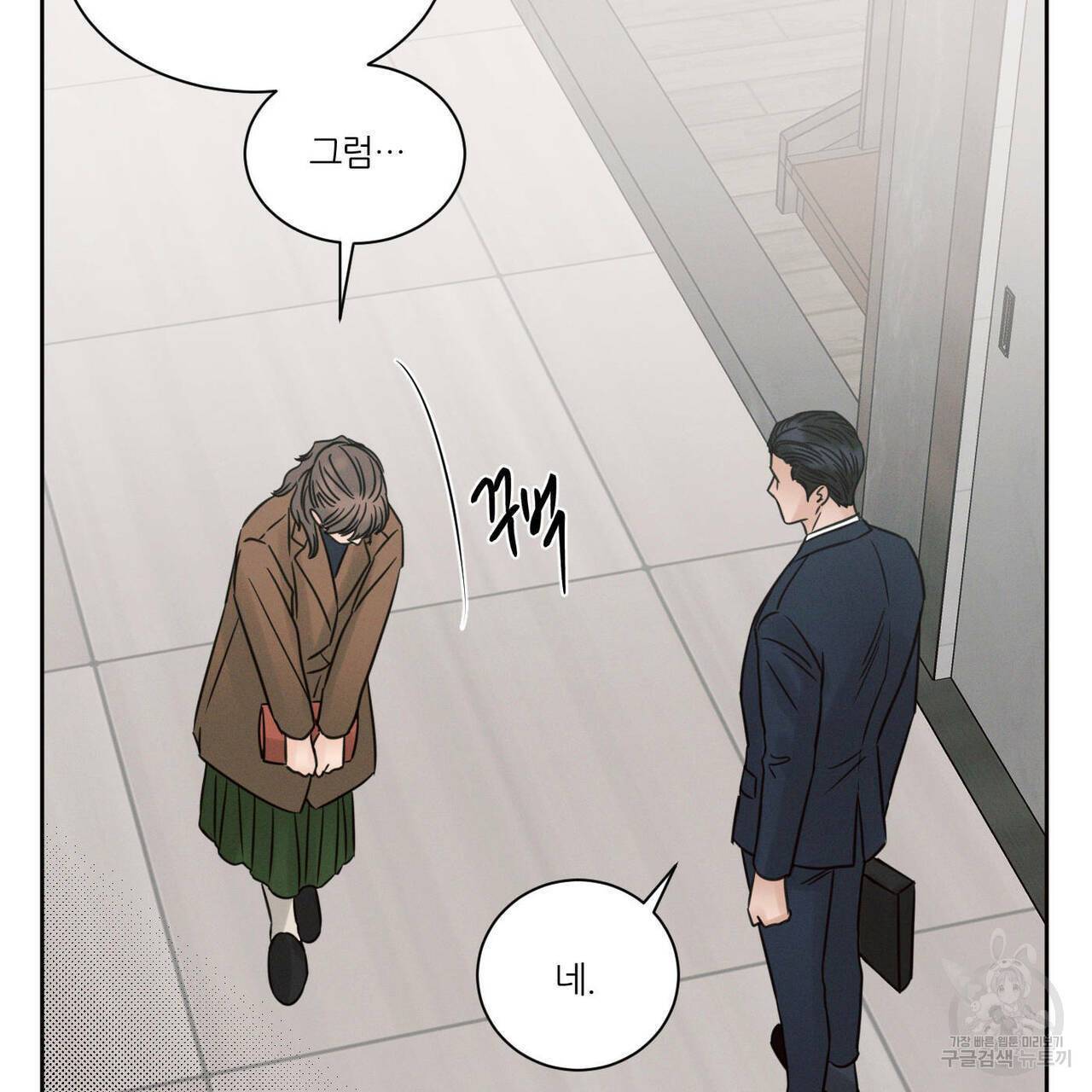 나를 사랑하지 않아도 54화 69