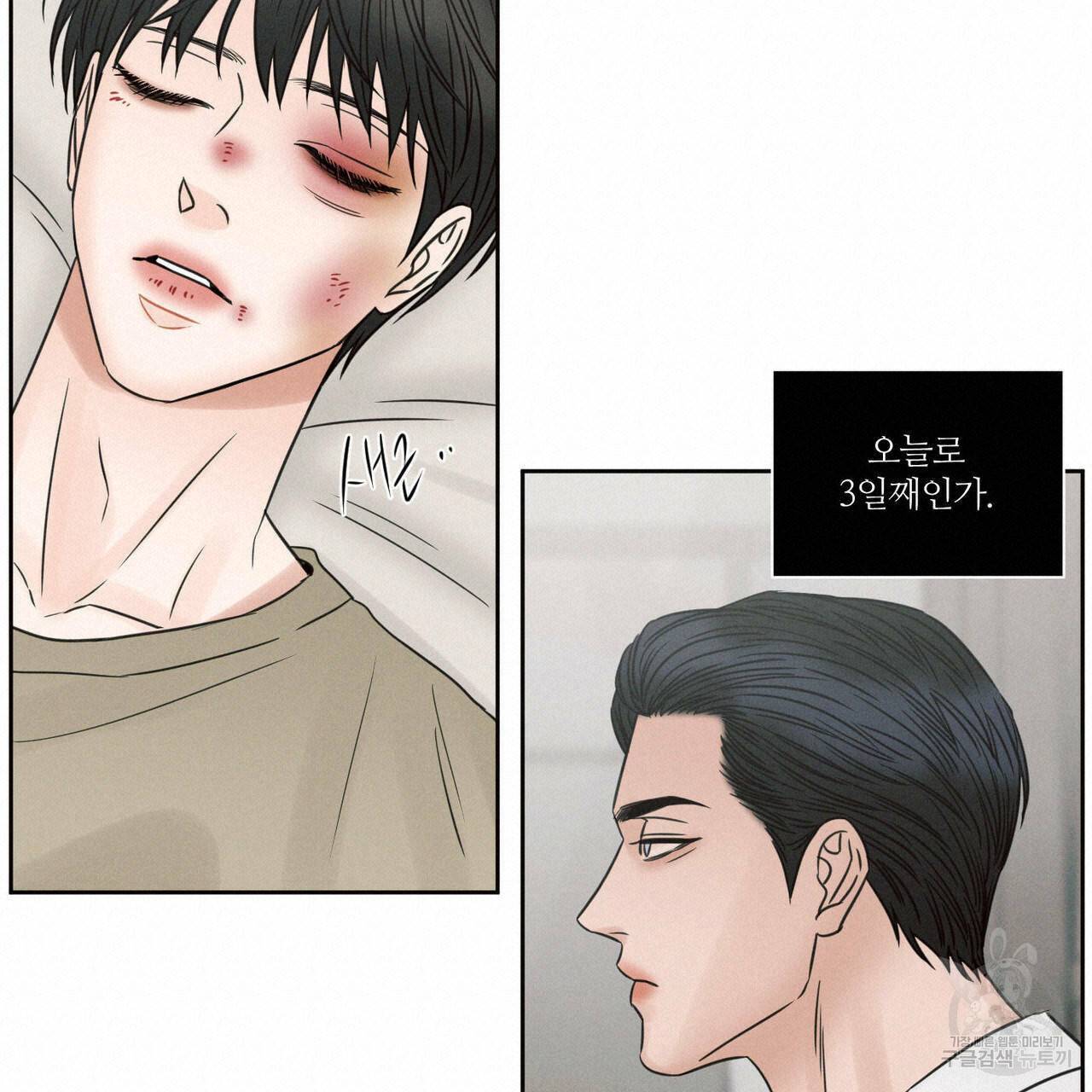 나를 사랑하지 않아도 54화 80