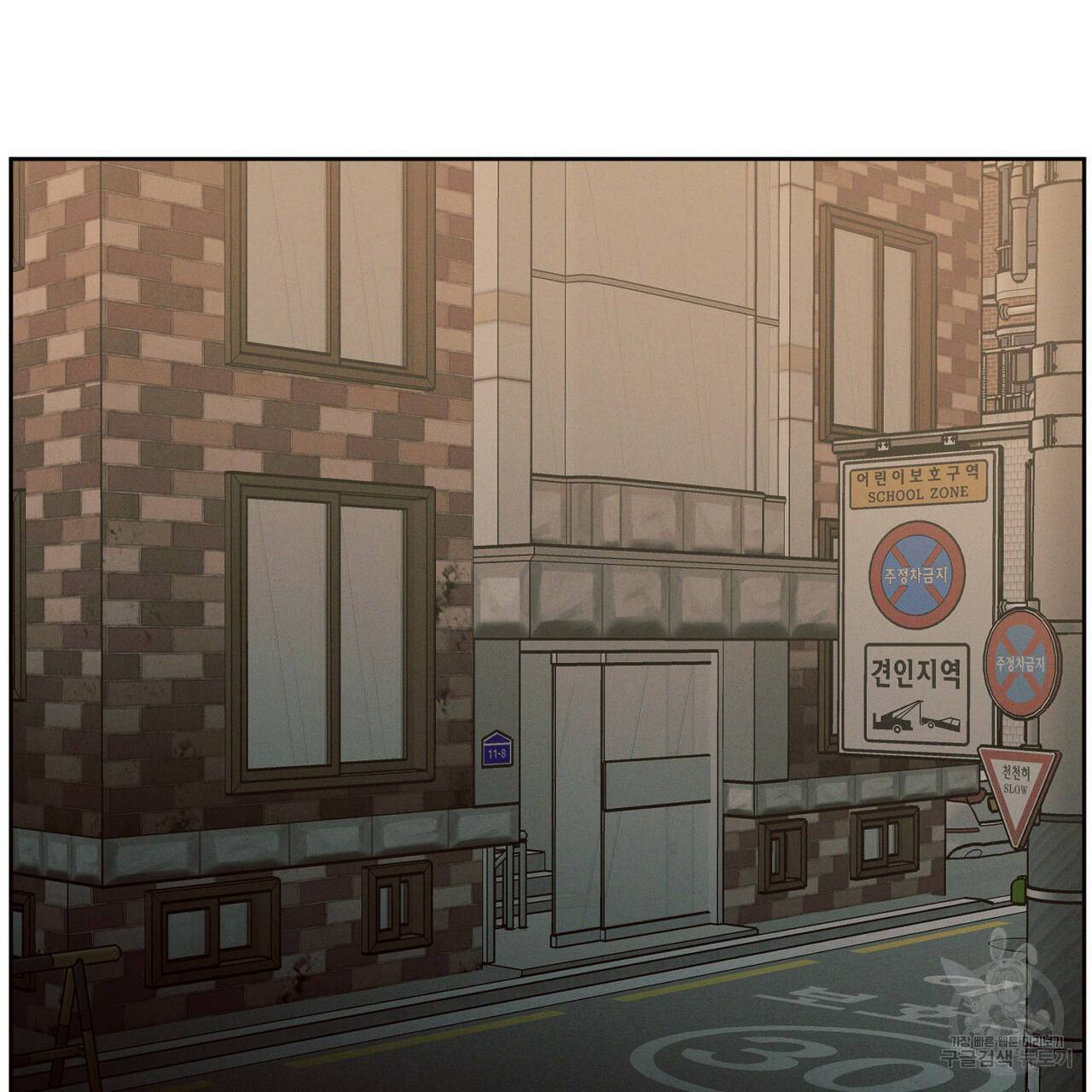 나를 사랑하지 않아도 54화 86