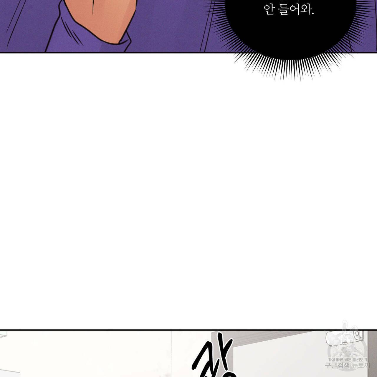 나를 사랑하지 않아도 54화 89