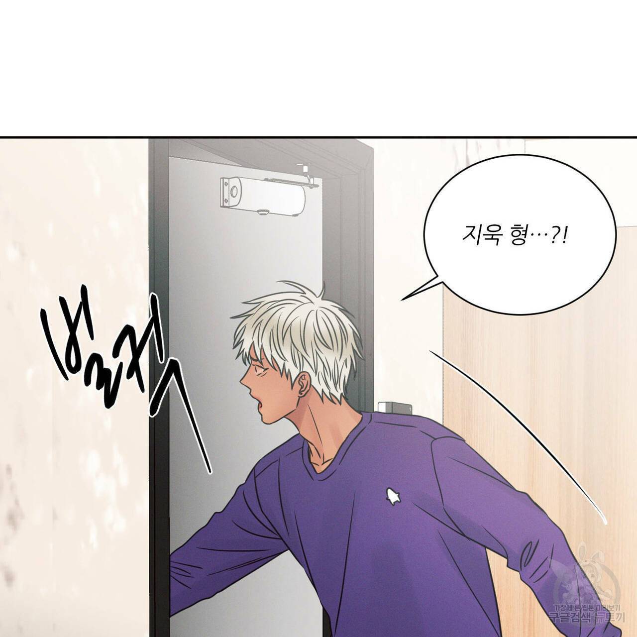 나를 사랑하지 않아도 54화 92