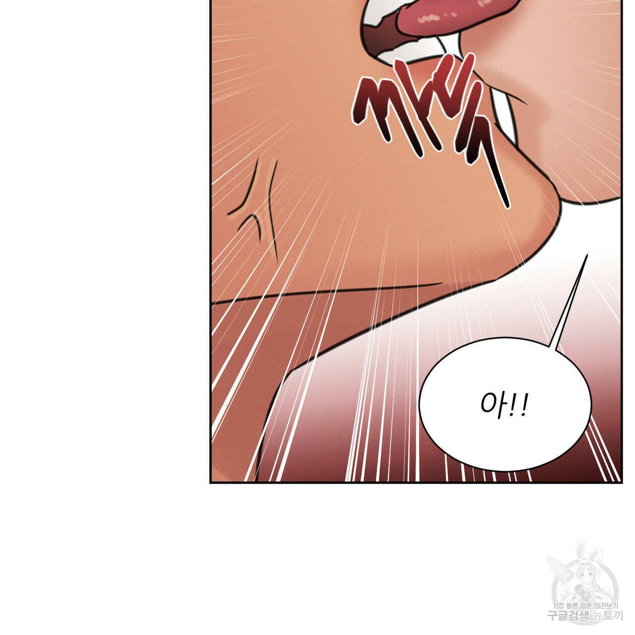 나를 사랑하지 않아도 54화 98