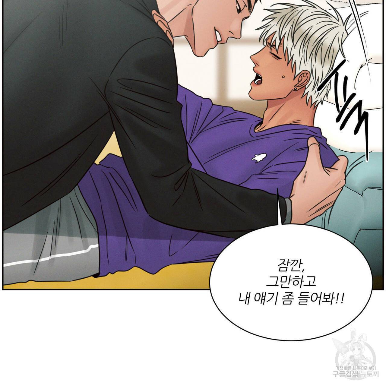 나를 사랑하지 않아도 54화 104