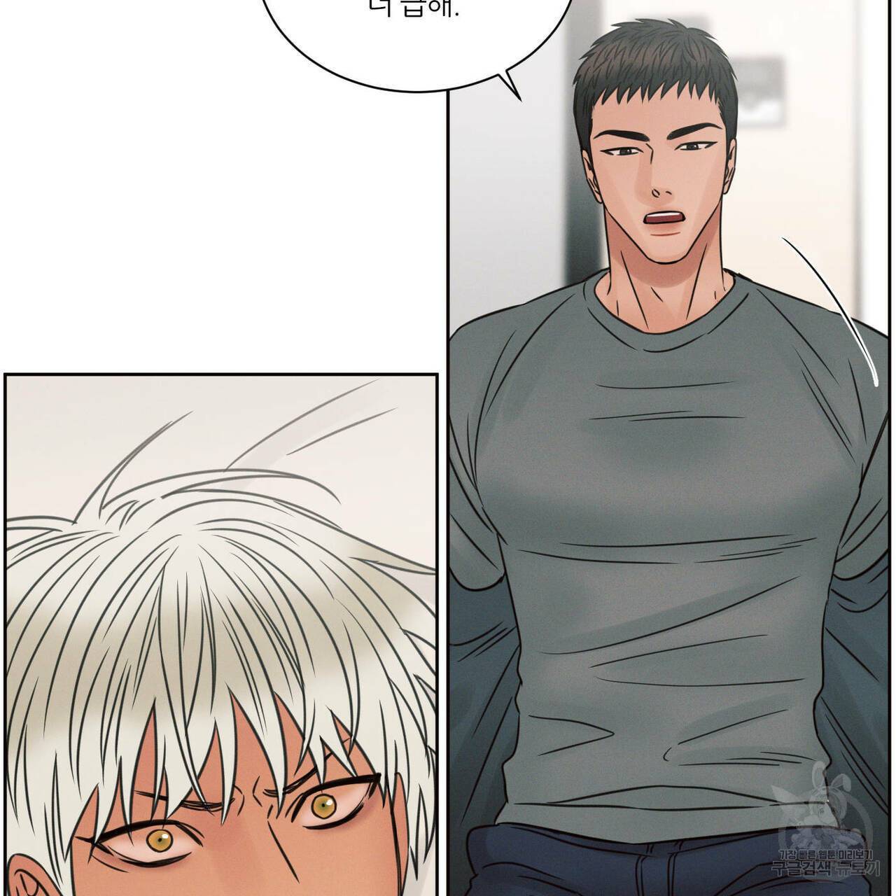 나를 사랑하지 않아도 54화 107