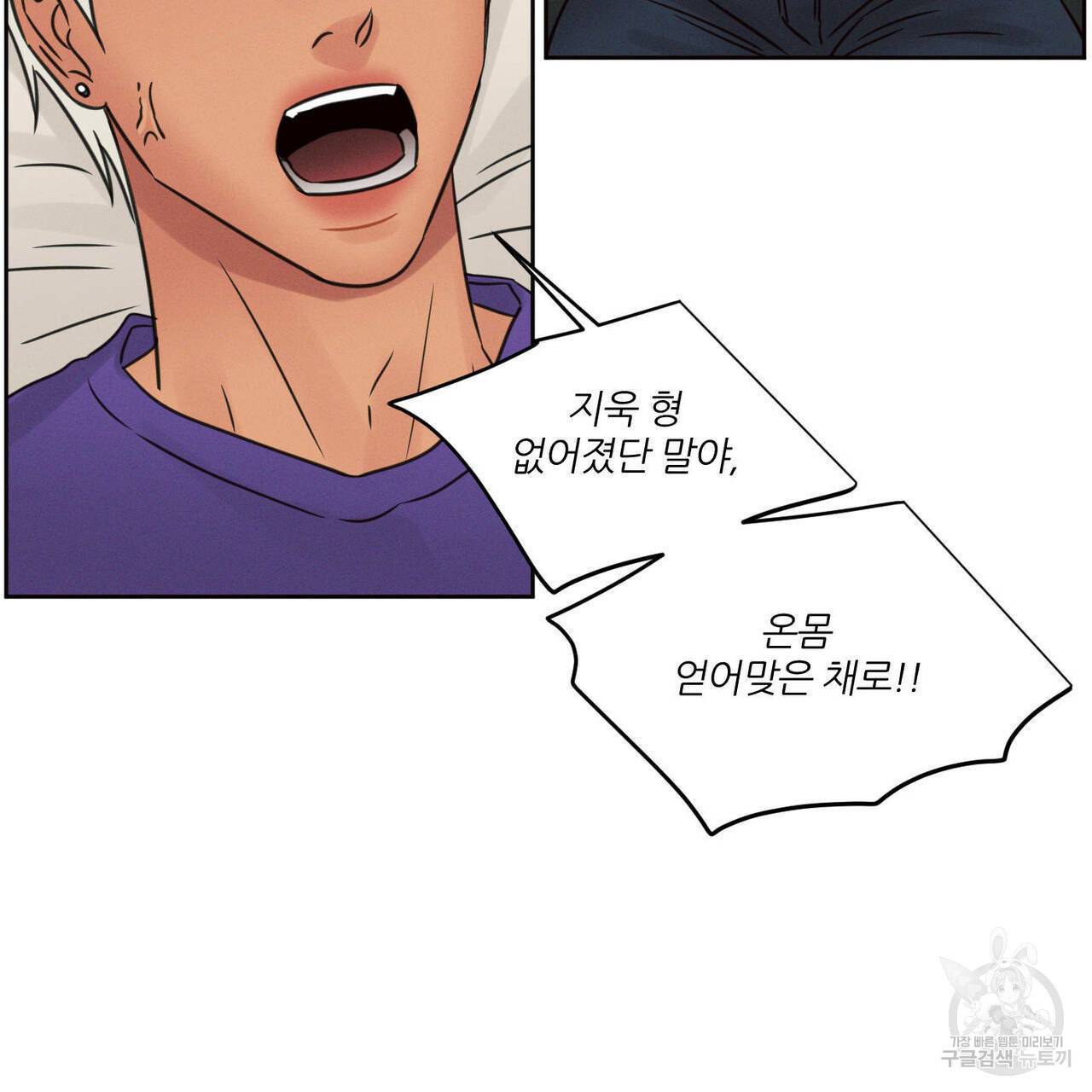 나를 사랑하지 않아도 54화 108