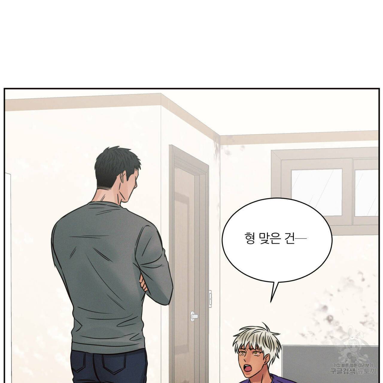 나를 사랑하지 않아도 54화 115