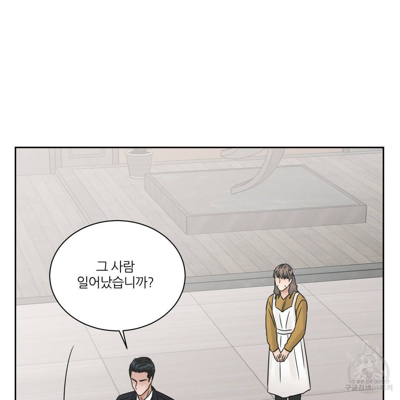 나를 사랑하지 않아도 54화 127