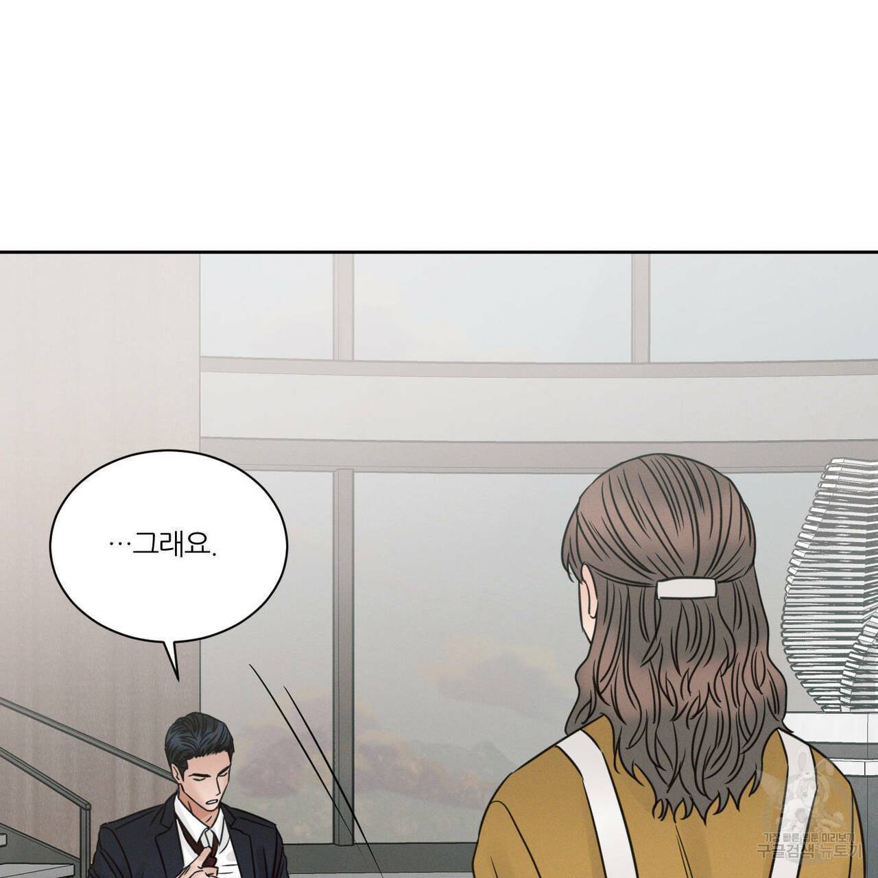 나를 사랑하지 않아도 54화 129