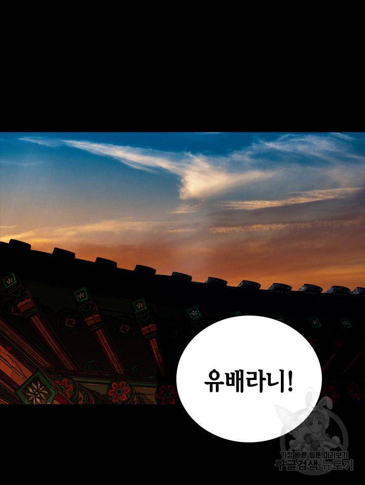 조선 세자빈 실종사건 60화 5