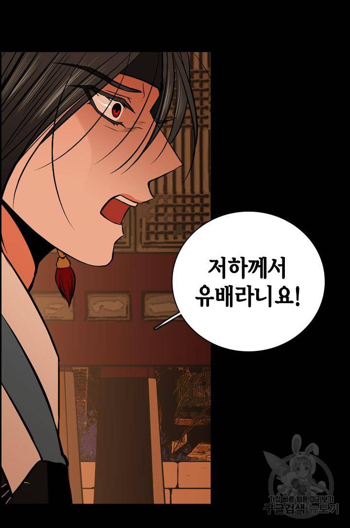 조선 세자빈 실종사건 60화 6