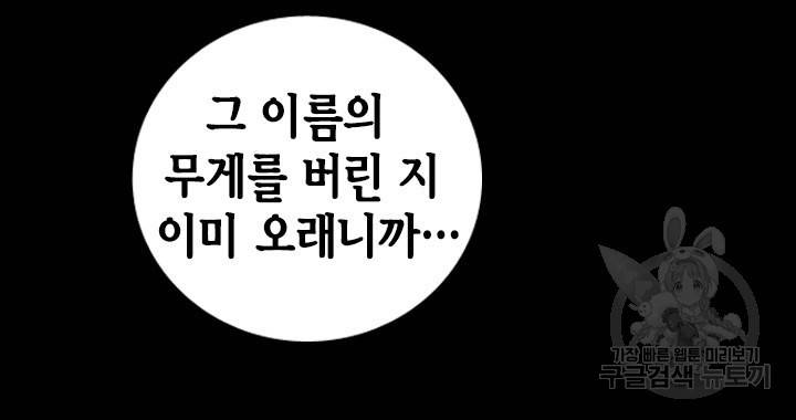 조선 세자빈 실종사건 60화 8