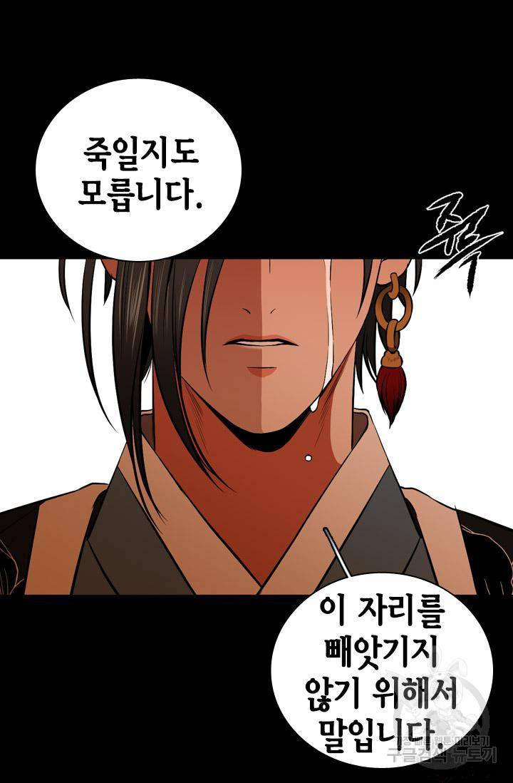 조선 세자빈 실종사건 60화 14