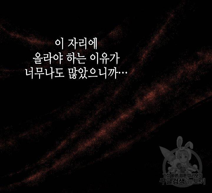 조선 세자빈 실종사건 60화 15