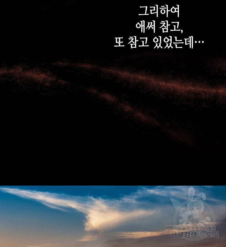 조선 세자빈 실종사건 60화 16