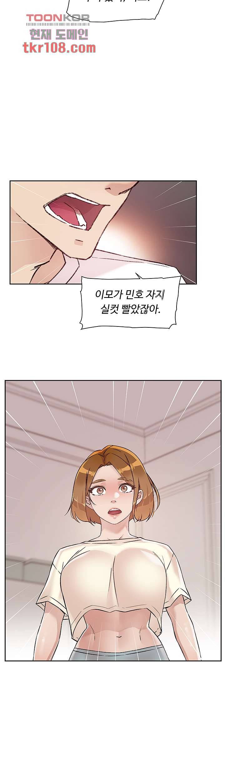 절친의 모든 것 53화 2
