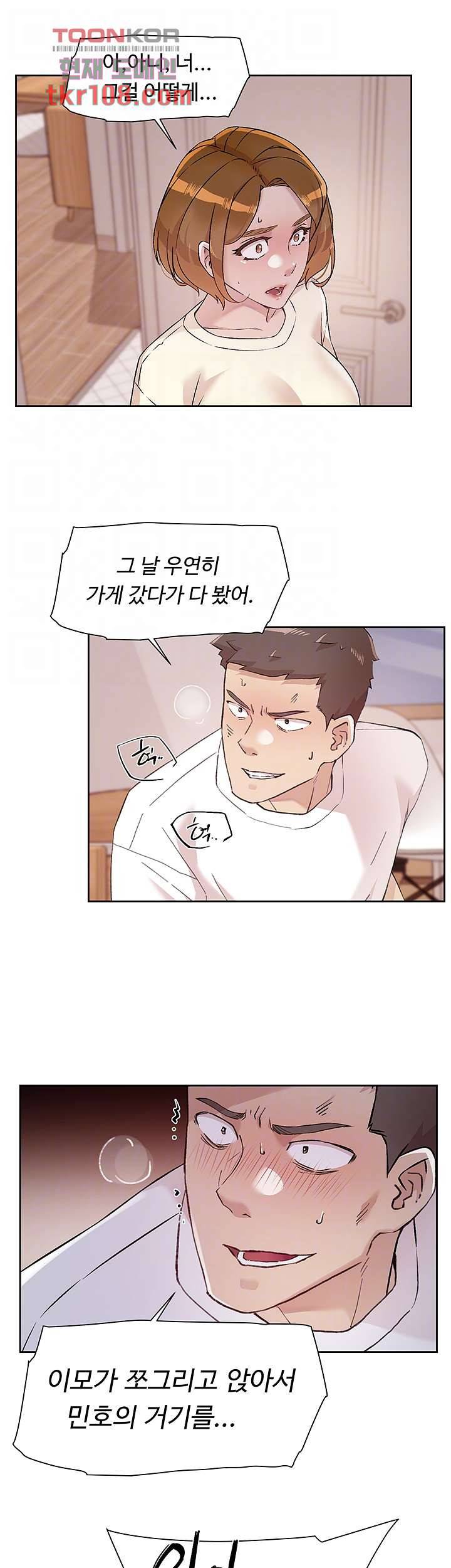 절친의 모든 것 53화 4
