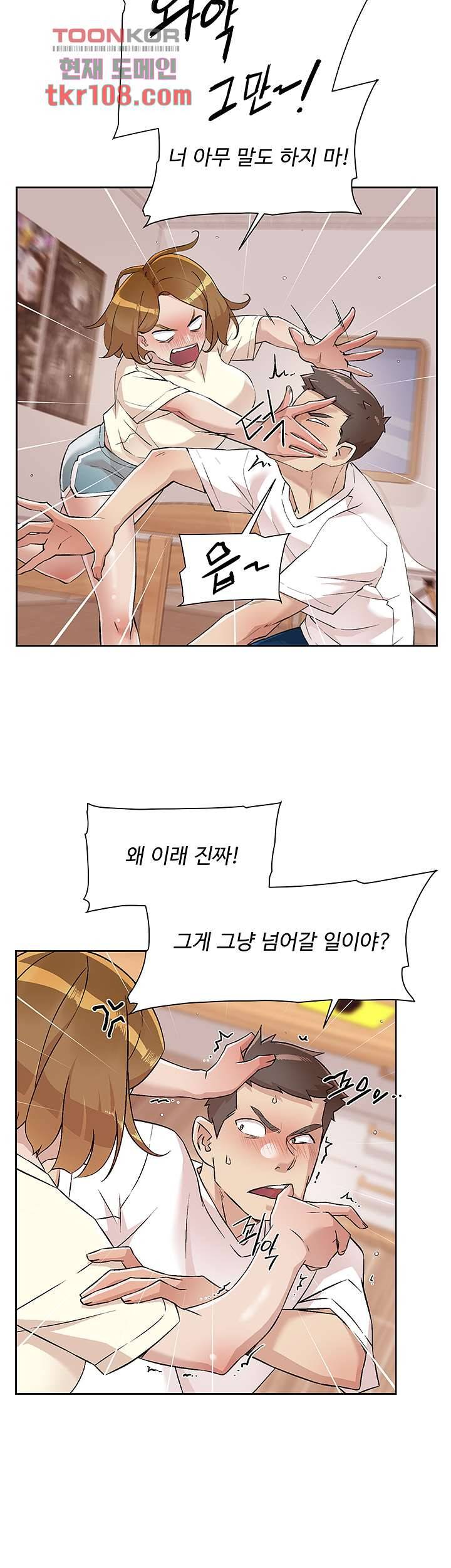절친의 모든 것 53화 5