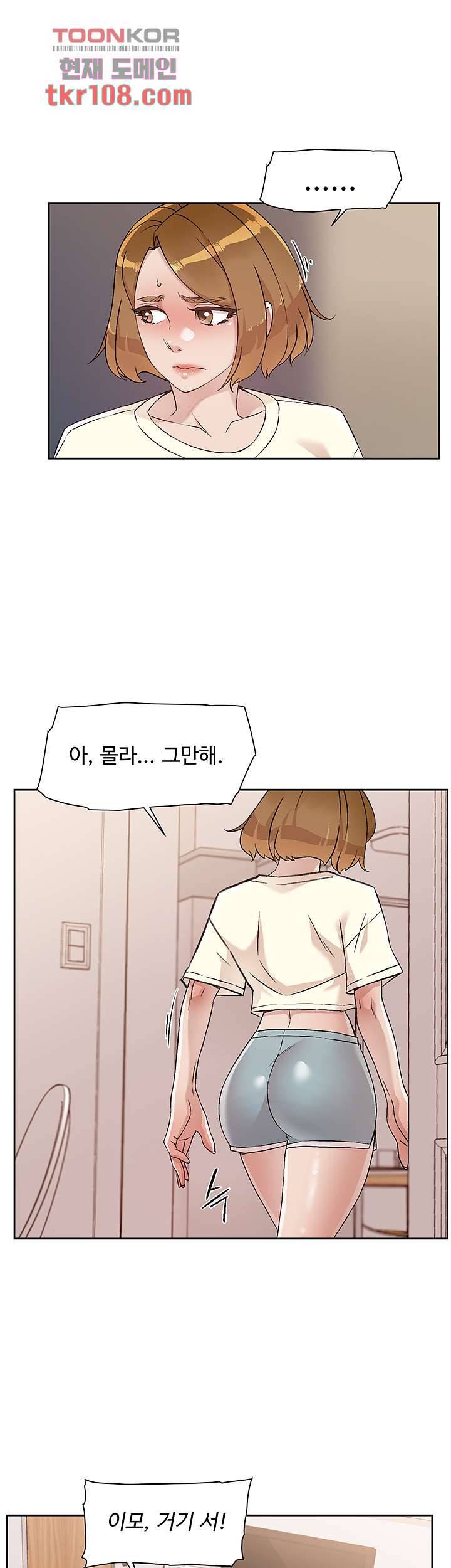 절친의 모든 것 53화 7