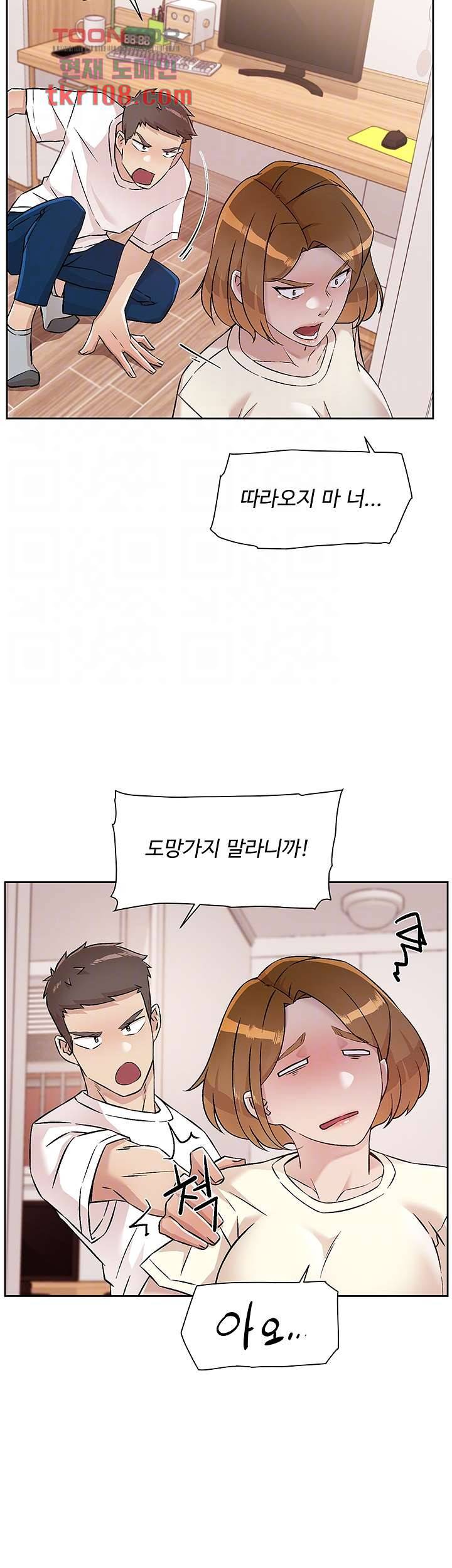절친의 모든 것 53화 8