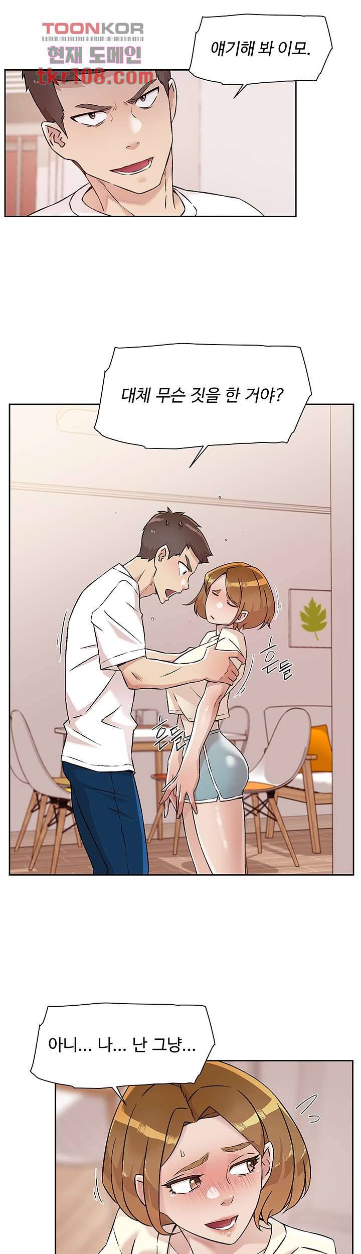 절친의 모든 것 53화 10